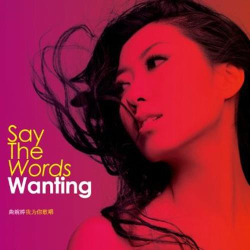 Say the Words - Vinyl LP 180 Gram