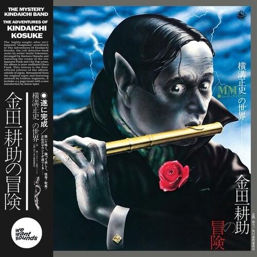 The Adventures of Kindaichi Kosuke - Vinyl LP