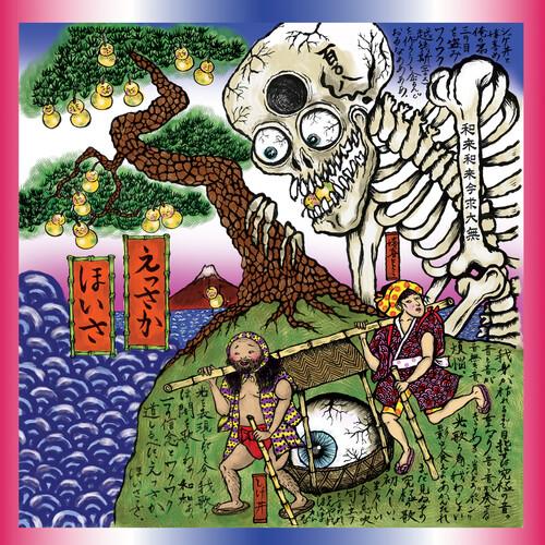 Essaka Hoisa (Light Blue Vinyl) - Limited Vinyl LP (Blue)