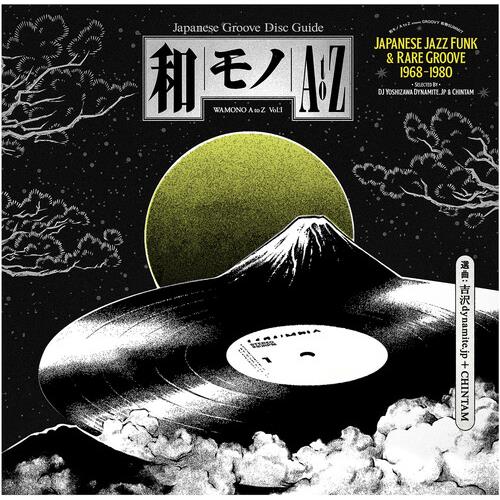 WAMONO A to Z Vol. I - Japanese Jazz Funk & Rare Groove 1968-1980 (Selected by DJ Yoshizawa Dynamite & Chintam) / Various - Vinyl LP 180 Gram