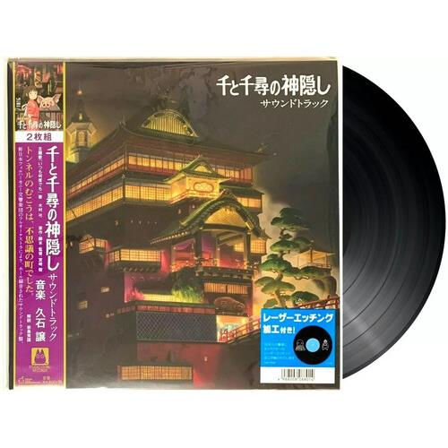 Spirited Away (Original Soundtrack) - Vinyl LP