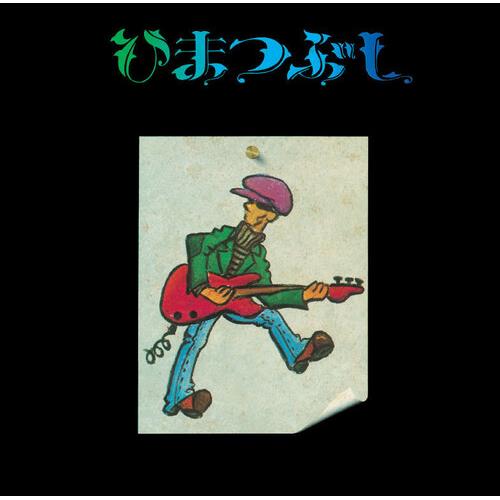 Himatsubushi - Vinyl LP