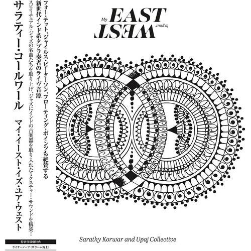My East Is Your West - Vinyl LP