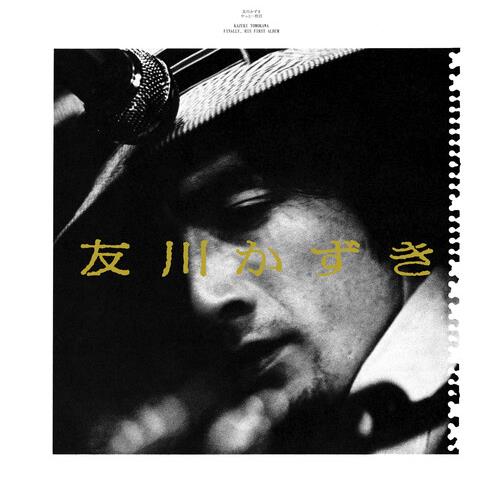 Finally, His First Album - Vinyl LP