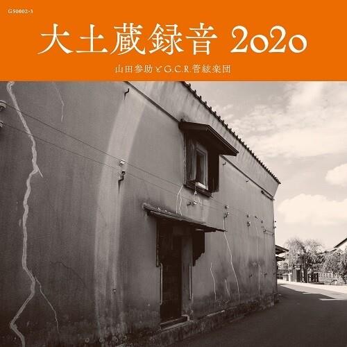 Daidozou Rokuon 2020 - Limited Edition Vinyl LP