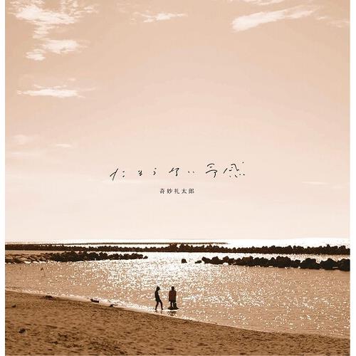 Tamaranai Yokan - Clear Blue - Vinyl LP (Blue)