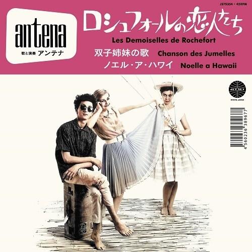 Les Demoiselles De Rochefort / Noelle A Hawaii - 7-Inch Single