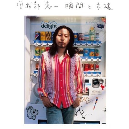 Shunkan to Eien - Vinyl LP
