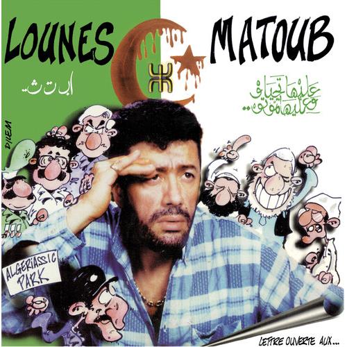 Lettre Ouverte Aux... - Limited Edition Vinyl LP