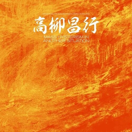 Mass Hysterism In Another Situation - Vinyl LP