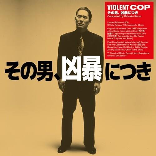 Violent Cop - Original Soundtrack - Vinyl LP