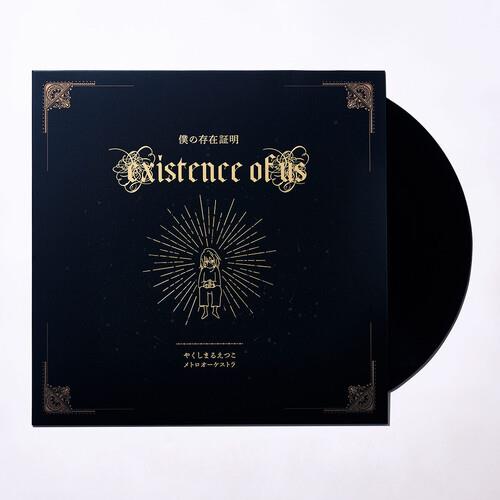 Existence Of Us (Original Soundtrack) - Vinyl LP 180 Gram