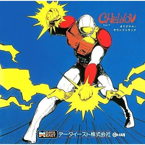 Atomic Runner CHELNOV (Original Soundtrack) - Limited Edition Vinyl LP
