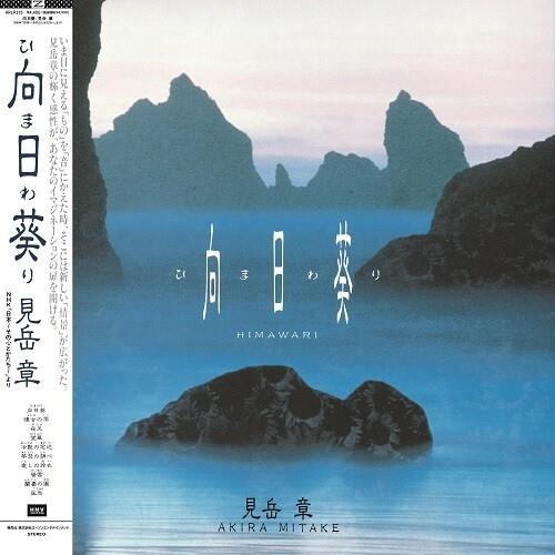 Himawari (Original Soundtrack) - Vinyl LP