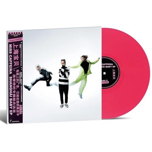 Shanghai Baby - Transparent Red Vinyl - Vinyl LP