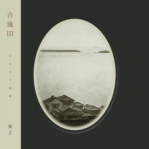 Kofu Iii - Vinyl LP