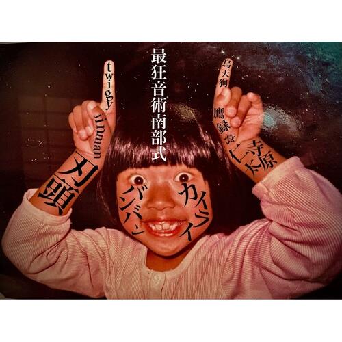 Kairai Ban Ban / Zoku Ohara-bushi (Heads Up) - 7-Inch Single