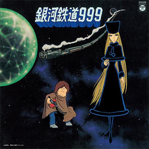 Symphonic Poem GALAXY EXPRESS 999 Theme Song (Original Soundtrack) - Vinyl LP