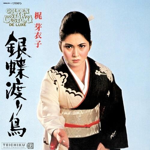 Gincho Wataridori - Vinyl LP