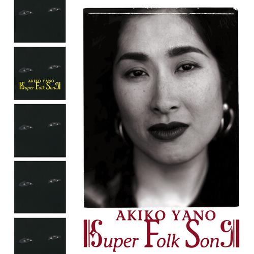 Super Folk Song - Vinyl LP 180 Gram