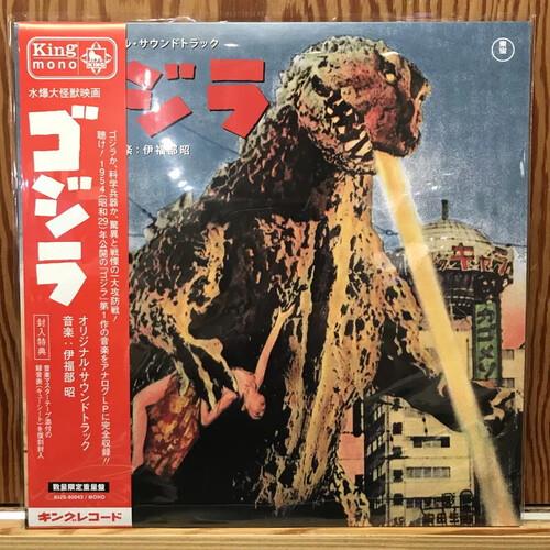 Godzilla (Original Soundtrack) - Vinyl LP