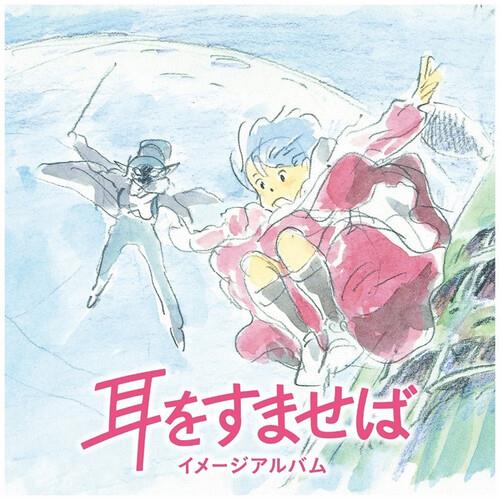 Whisper Of The Heart: Image Album - Vinyl LP