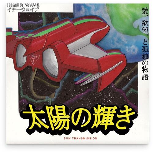 Sun Transmission - Red - Vinyl LP (Red)