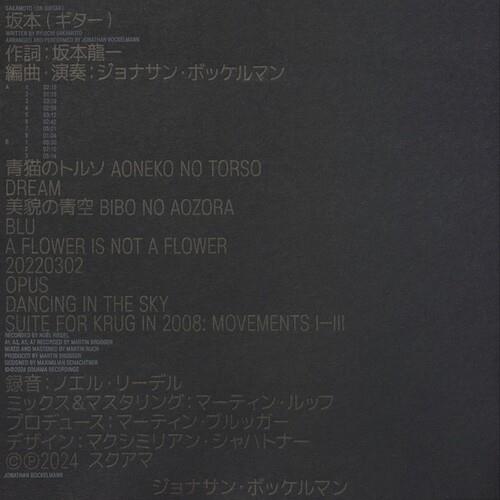 Sakamoto on Guitar - Vinyl LP