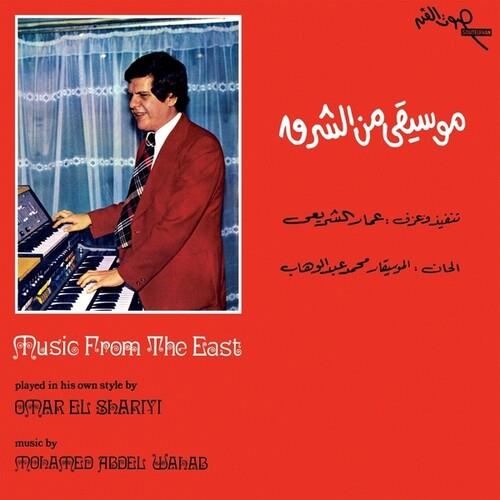 Music From The East (1976) - Vinyl LP