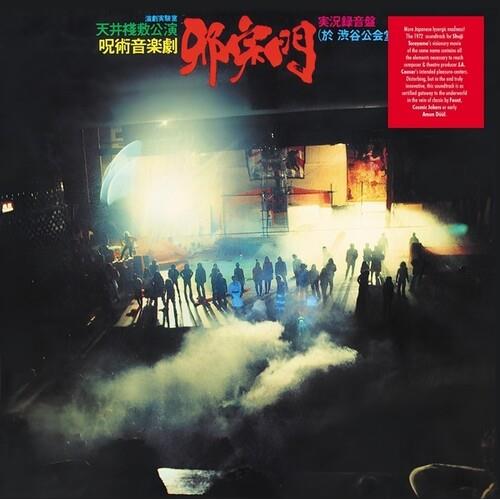 Jashumon - Vinyl LP