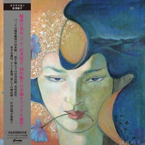 Beige vinyl LP sleeve featuring a surreal portrait of a woman with blue hair and a flower in her mou