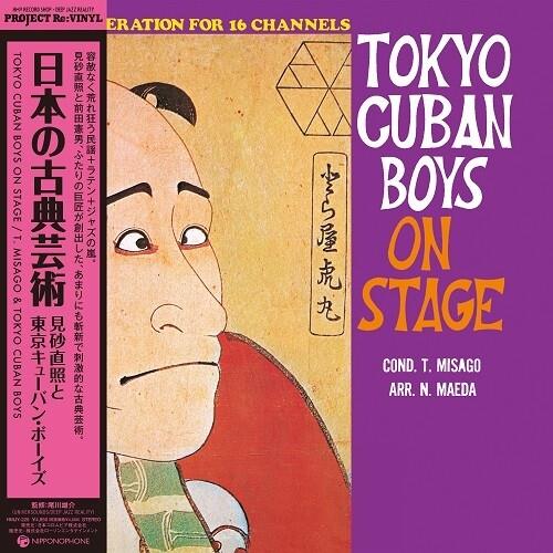 Nippon No Koten Geijyutu - Vinyl LP