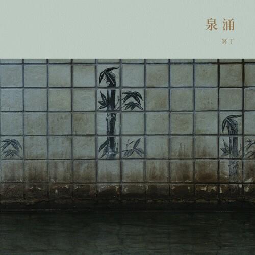 Sen'nyu - Vinyl LP 180 Gram