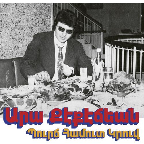 Bourj Hammoud Groove - Vinyl LP
