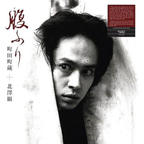 Harafuri - Vinyl LP