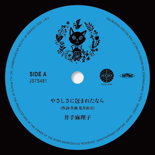 Light blue vinyl record label with black cat illustration and Japanese text