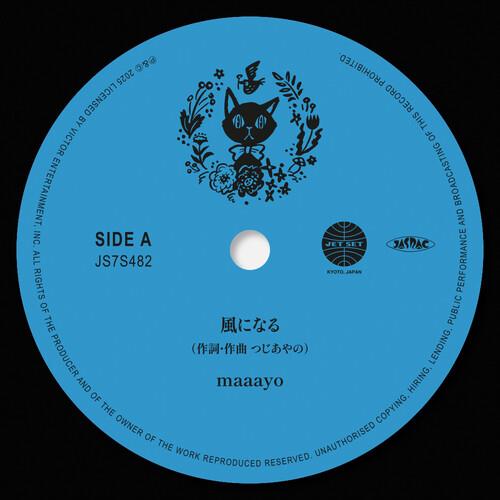 Kaze Ni Naru / Kimi Wo Nosete - Limited Edition 7-Inch Single