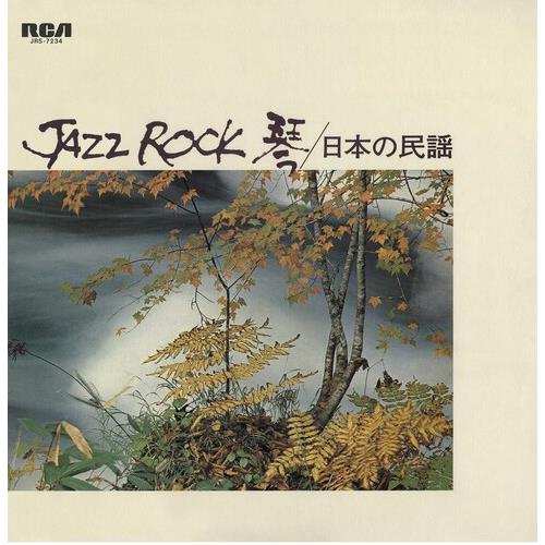 JAZZ ROCK / VARIOUS - Vinyl LP