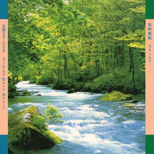 Alpha Wave Music α波ミュージック - Vinyl LP