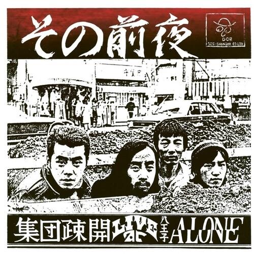 Sono Zenya: Live at Hachioji Alone - Vinyl LP