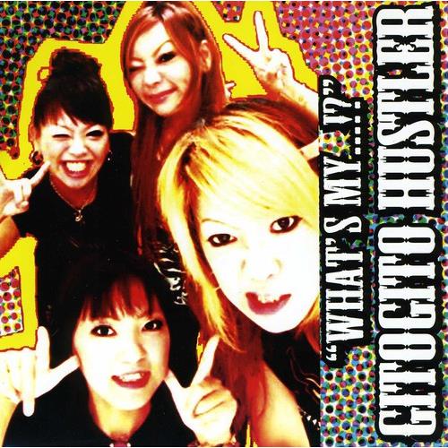 What's My…!? - 7-Inch Single