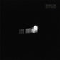 Iberian Passage - Vinyl LP