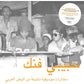Habibi Funk (Various Artists) - Vinyl LP