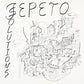 Jepeto Solutions - 7-Inch Single