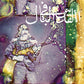 Daqa'iq Tudaiq - Vinyl LP