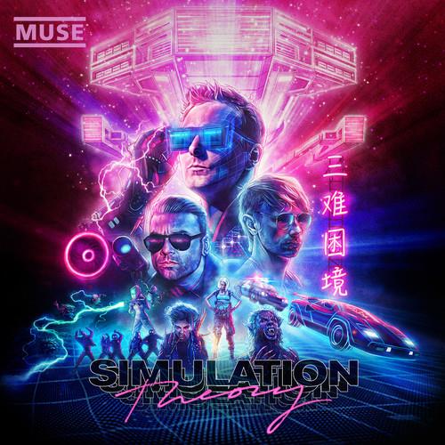 Simulation Theory - Vinyl LP