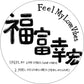 Feel My Love Vibes - Vinyl LP