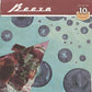 The Art Of 10 Seconds - Vinyl LP
