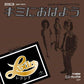 Good Morning To You / Lovelight - Limited Edition 7-Inch Single