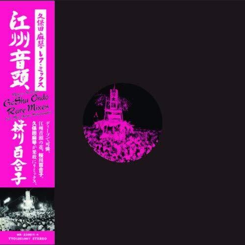 Koshu Ondo (Kubota Makoto mix) - 12-Inch Single